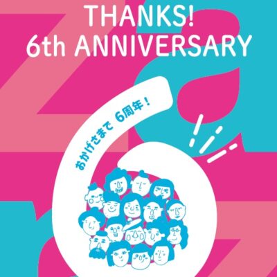 【浜松まちなか】ザザシティ中央館はおかげさまで6周年!!10/19～11/10はイベントがいっぱい🌟