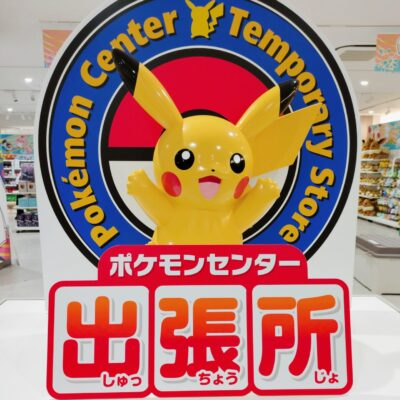 【遠鉄百貨店】『ポケモンセンター出張所 in 遠鉄百貨店』が2025年8月1日より開催中です
