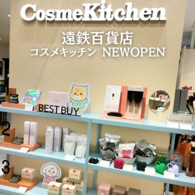 【遠鉄百貨店】 『コスメキッチン』が10/10(金)NEW OPEN💄