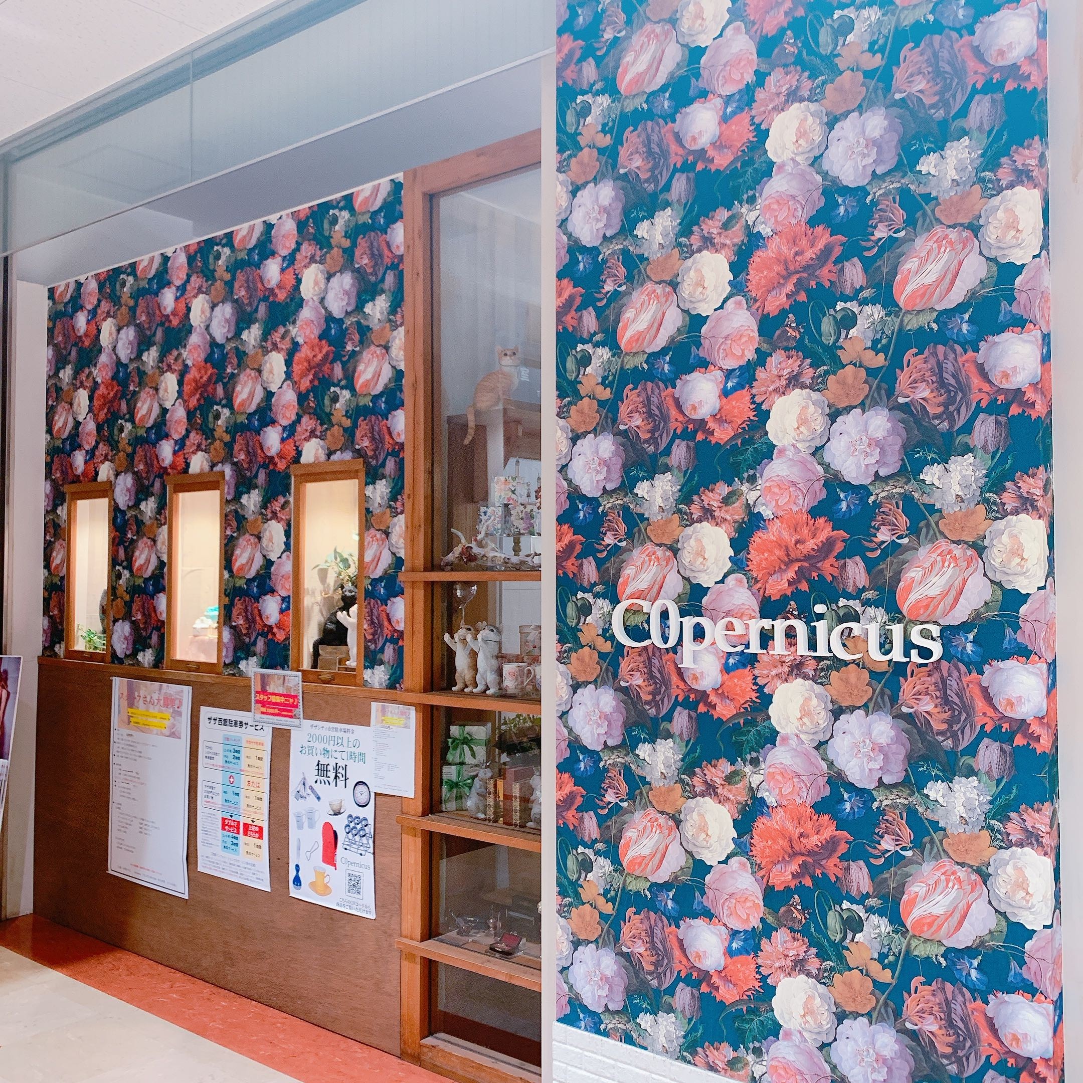 家時間”が楽しくなるグッズを探しに・・C0pernicus(コペルニクス