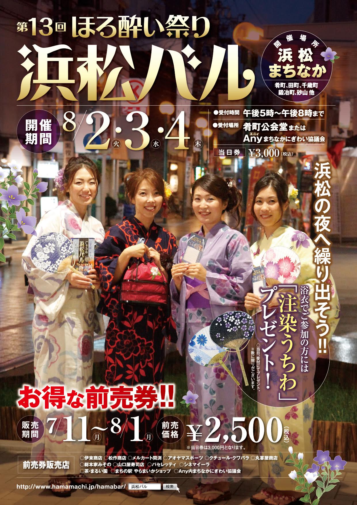 ハルイチ様 【お待ち下さい】 ＊ご購入用 参加店舗120店、初参加20店！大人気イベント【静岡おまちバル】静岡